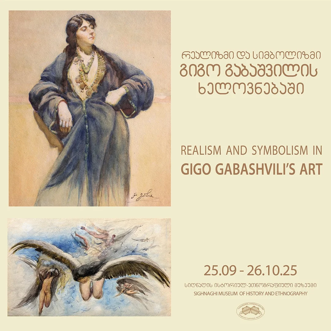 რეალიზმი და სიმბოლიზმი გიგო გაბაშვილის ხელოვნებაში