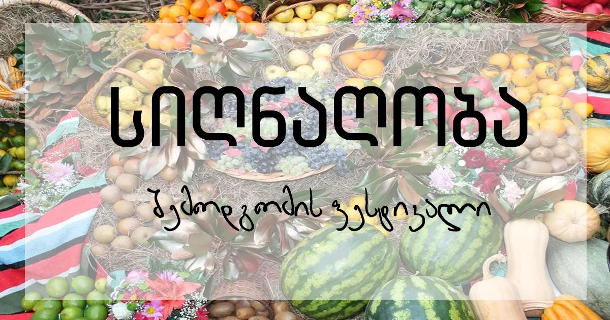 Sighnaghiba - Autumn Festival