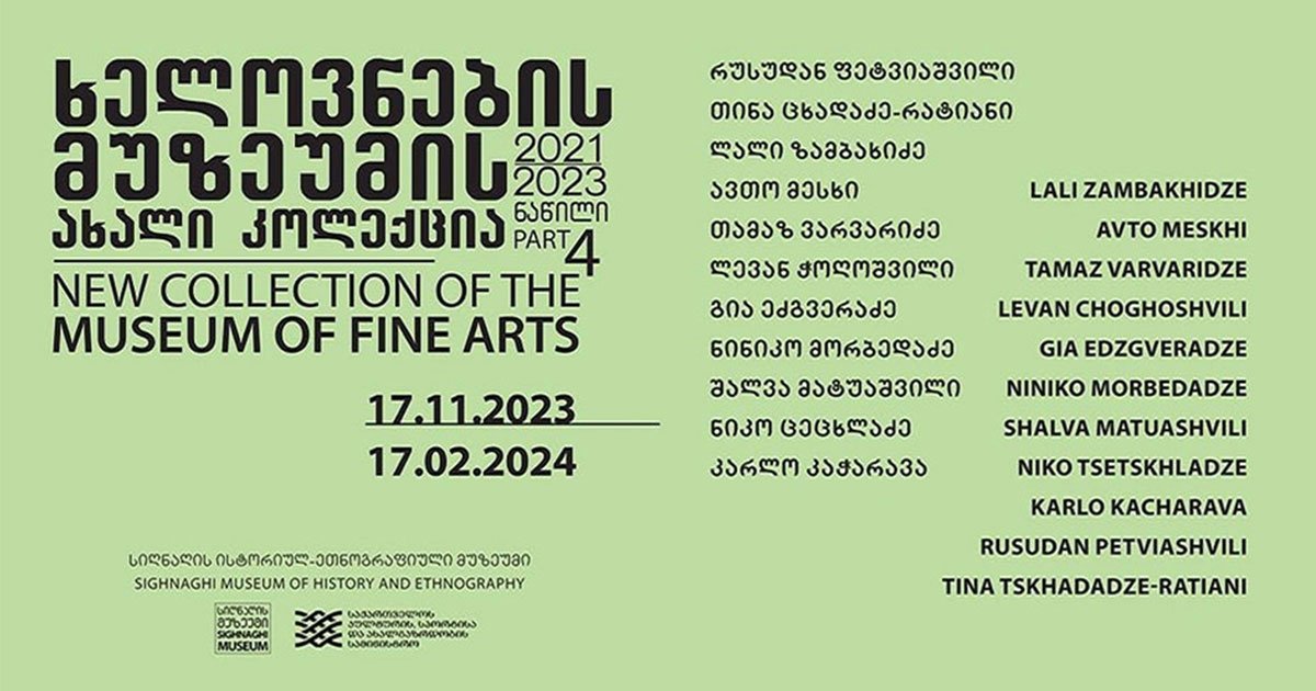 ხელოვნების მუზეუმის ახალი კოლექცია, 2021-2023, ნაწილი IV