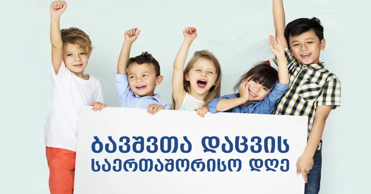 International Children's Day