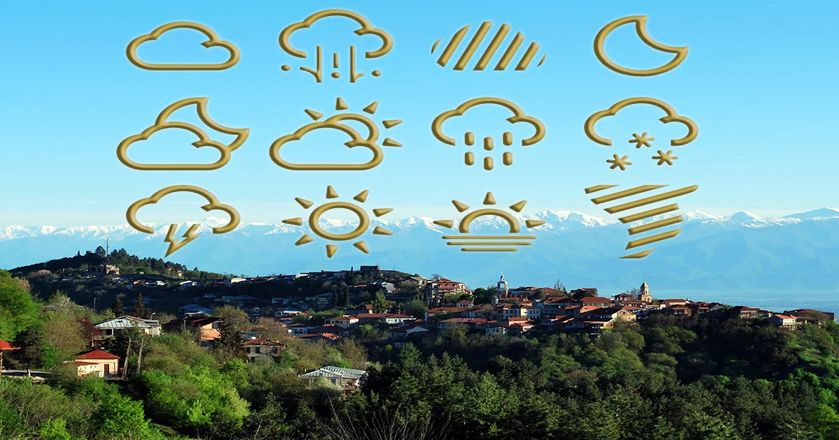 ამინდი